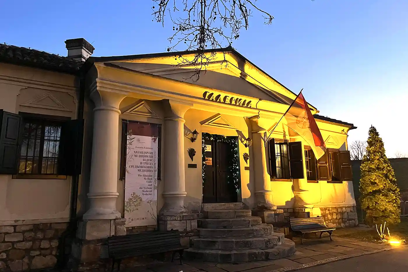 Zgrada Galerije prirodnjačkog muzeja u Beogradu
