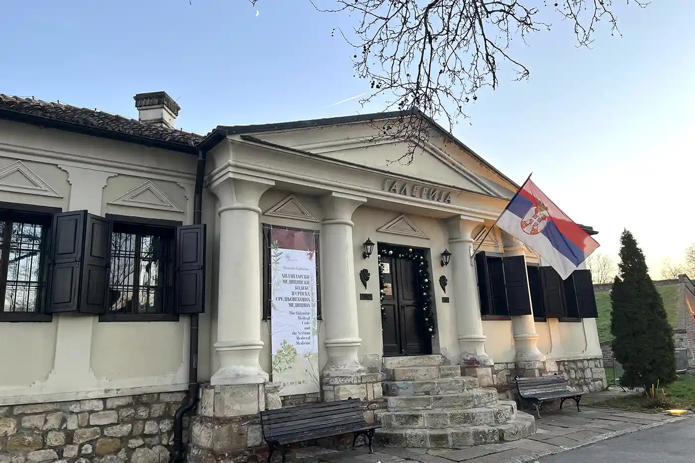 Zgrada Galerije Prirodnjačkog muzeja Beograd